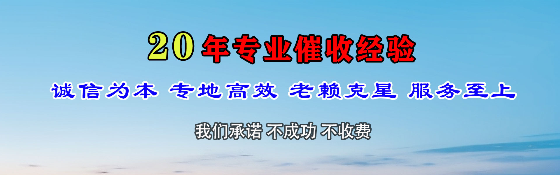 秀洲清债公司