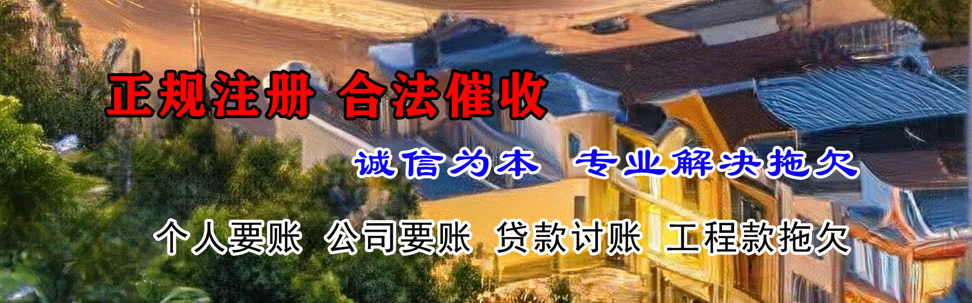 秀洲收债公司